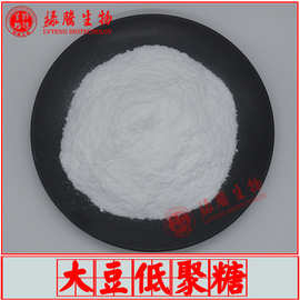 大豆低聚糖99% 绿腾生物 食品级 甜味剂 水苏四糖 量大从优 包邮