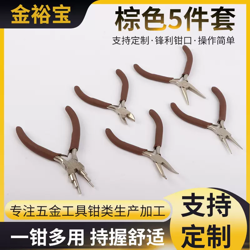 厂家省力多功能棕色套装 尖嘴钳 弯嘴钳 斜嘴钳 圆嘴钳 6节元