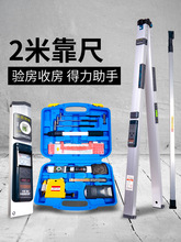 靠尺2米折叠水平尺高精度两米墙面工程检测尺铝合金验房工具套装
