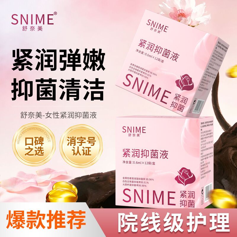 Shunaimei Tightening Antibacterial Liquid, Gynecological Gel, Women's Intimate Care Tightening Capsules, the same popular product from Douyin Shunaimei Tightening Antibacterial Liquid, Gynecological Gel, Women's Intimate Care Tightening Capsules, the same popular product from Douyin