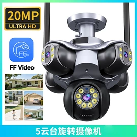 监控摄像机;云台;太阳能监控