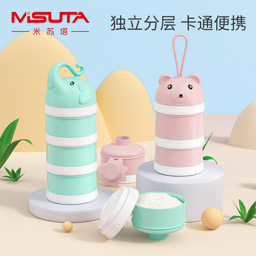 Misuta milk powder box portable out-and-out milk powder packaging box large capacity baby snacks sealed storage compartment three layers