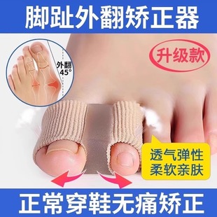 Toe Corrector Thumb Valgus Corrector Thumb Position Fixation Belt Unisex Double Hole Toe Orthosis