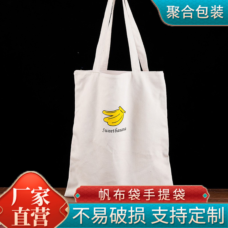 手提帆布袋空白帆布收纳袋广告礼品手提袋全棉帆布购物袋现货批发