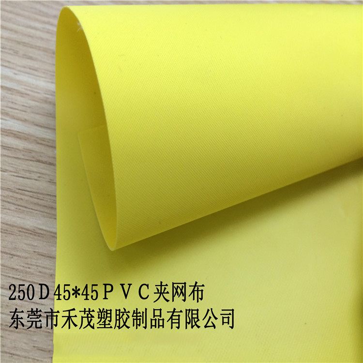 250Ｄ45*45　PVC夹网布　夹胶布　高温复合　耐磨