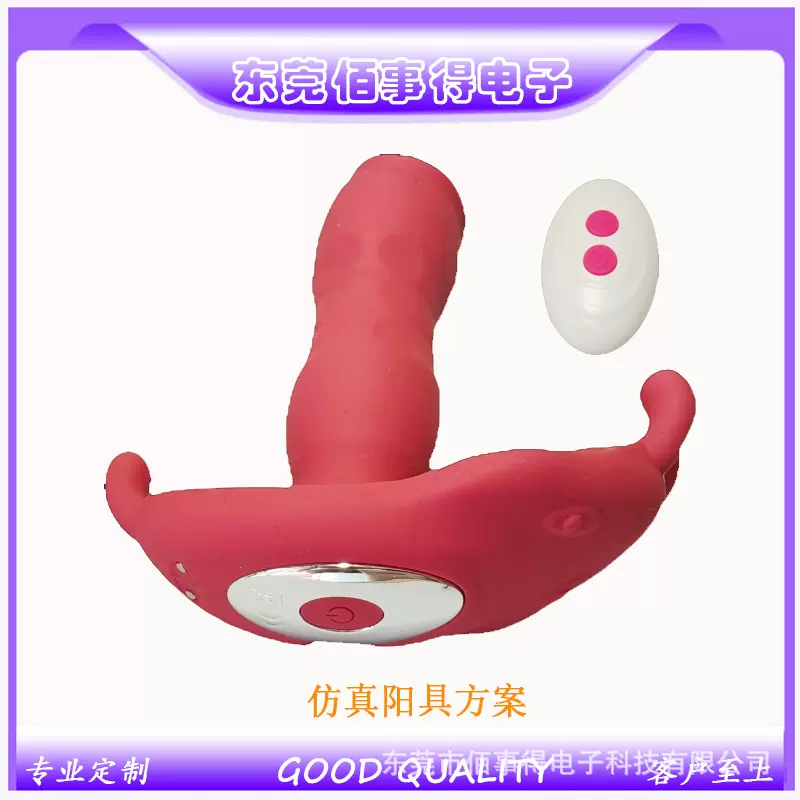 单片机MCU成人情趣用品应用案例仿真阳具 按摩器 情侣用品IC/芯片