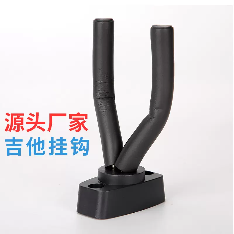 吉他挂钩短挂钩尤克里里墙壁挂钩电吉他吊架金属挂架Hook吉他配件