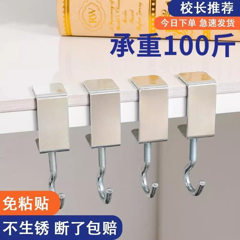 Student Schoolbag Hook Adjustable Punch-Free Adhesive-Free Hook Hanging Desk Removable Rotating Household Kitchen and Bathroom Hook