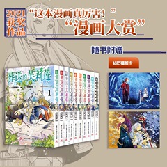 正規品 フリリアン コミック 1-12 山田鐘人 中国語簡体字 日本アニメーション 二次元