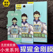 适用小米12PRO金刚隐形膜小米11PRO高清水凝膜小米10曲面屏手机膜