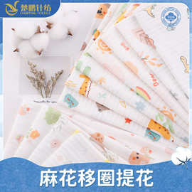 婴童A类条纹单面提花布 全棉印花棉毛布 春夏透气空调服家居服睡