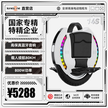 Kingsong 14S电动独轮车高性能长续航城际旅行上班通勤减震代步车