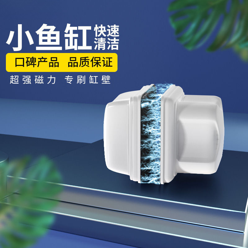 Fish tank brush mini magnetic brush small cylinder round square…