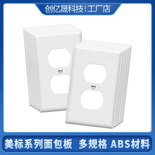 外贸专供美标双联家庭墙壁插座面板单双联开关插座塑胶空白外壳