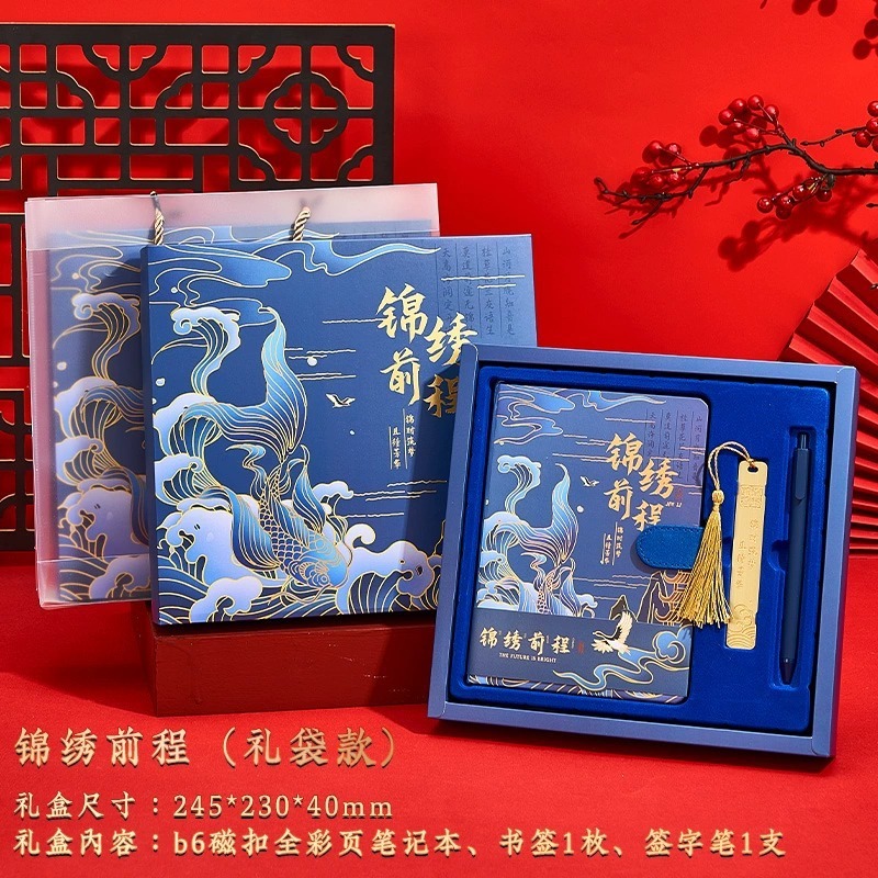 源头工厂锦鲤古典中国风故宫文创礼品学生奖励国潮高颜值新年礼盒|undefined