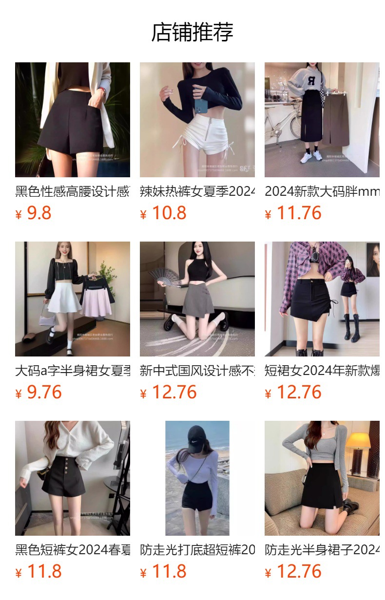 预览状态下无法点击,发布后,可点击跳转到对应的商品页面