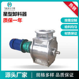 源头工厂组合关风器 RV减速机 不锈钢闭风器 耐高温给料器卸灰阀