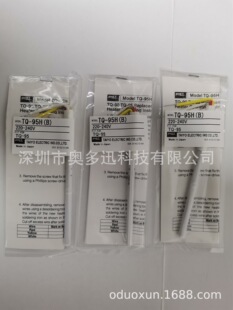WHolesale Japanese Imported goot/jio Ou Replacement TQ-95H Heating Core Spot