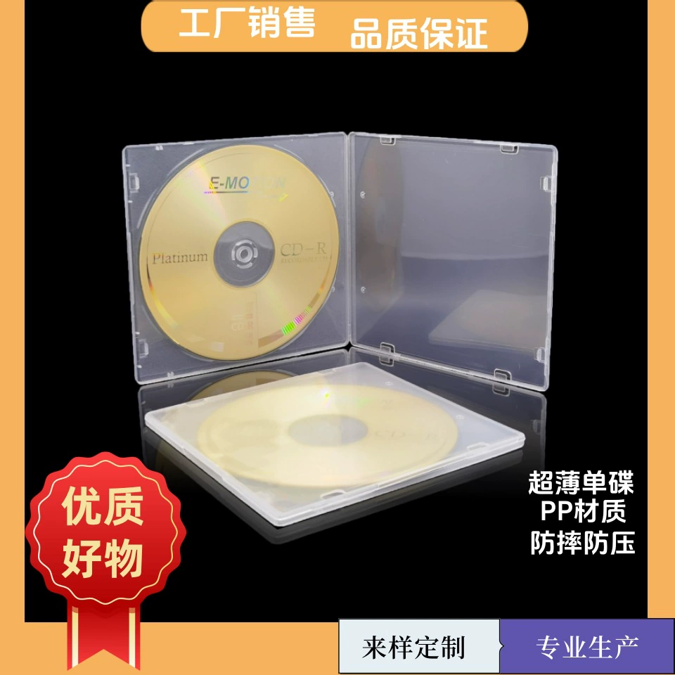 [Ультратонкий CD-ящик] pp однодисковый квадратный круглый угол прозрачный CD-коробка/DVD-коробка для хранения оптического диска коробка оптом
