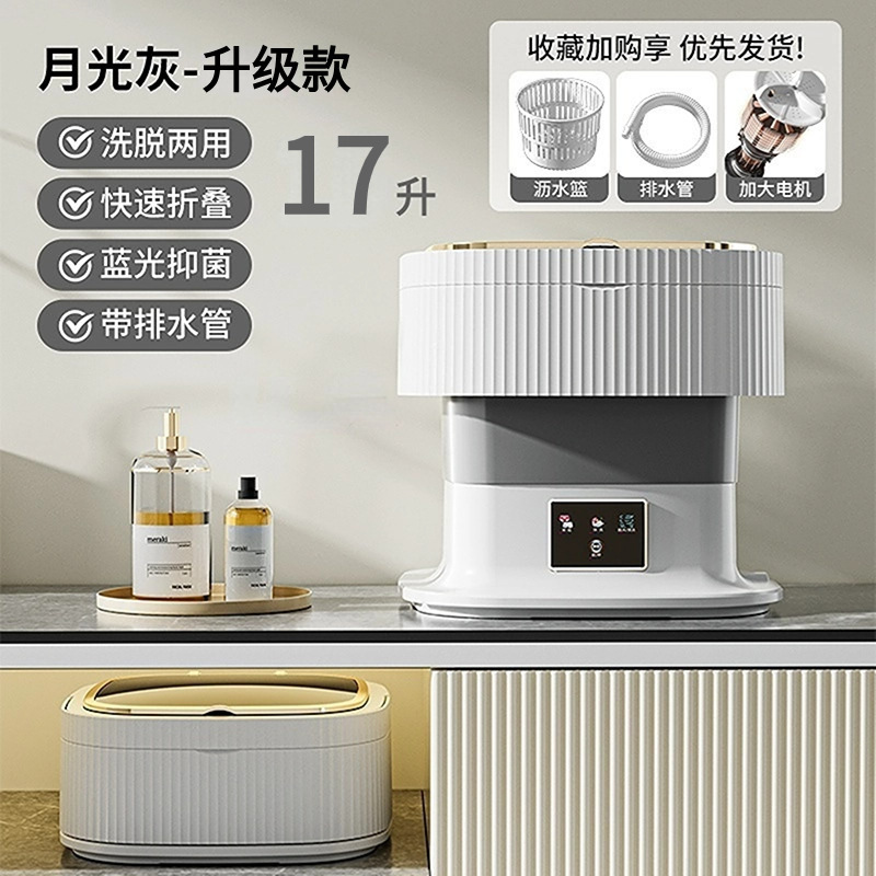 17L-그레이 [고출력 브러시리스 모터 + 블루라이트 청소] 배수관 + 배수 바구니 + 하이 토크 모터