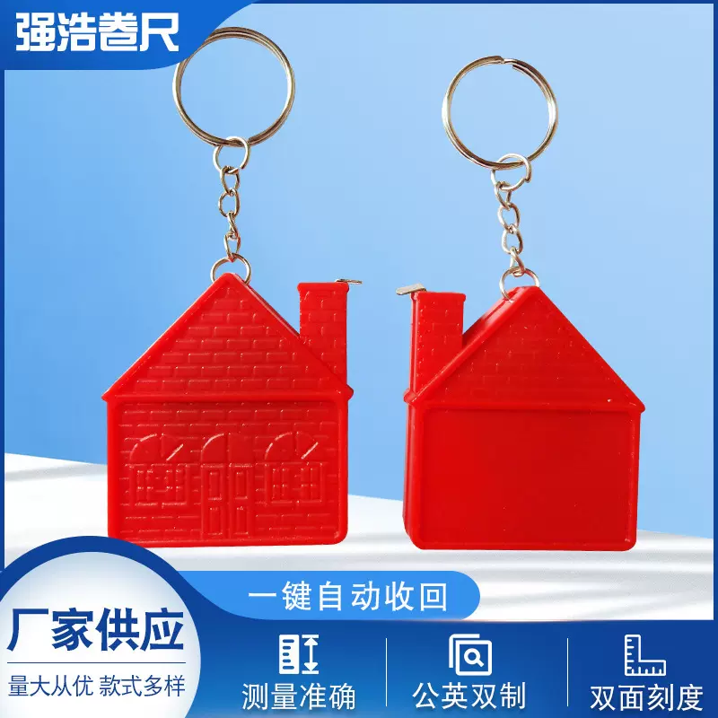 房子软尺伸缩量衣尺钥匙扣尺子厂家现货广告礼品pu卷尺