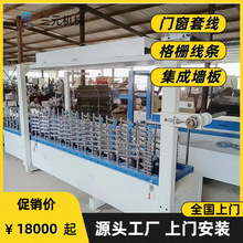 全自动踢脚线木塑型材铝塑相框PUR包覆机 木工酒盒贴面机价格优惠