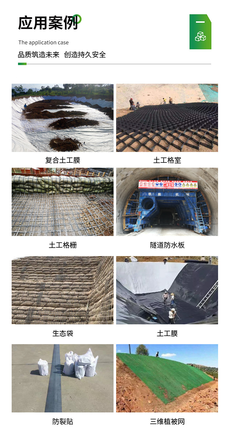 土工专用胶_10
