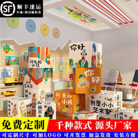 网红公仔画室布置美术教墙面装饰幼儿园环创成品机构互动立体盒子