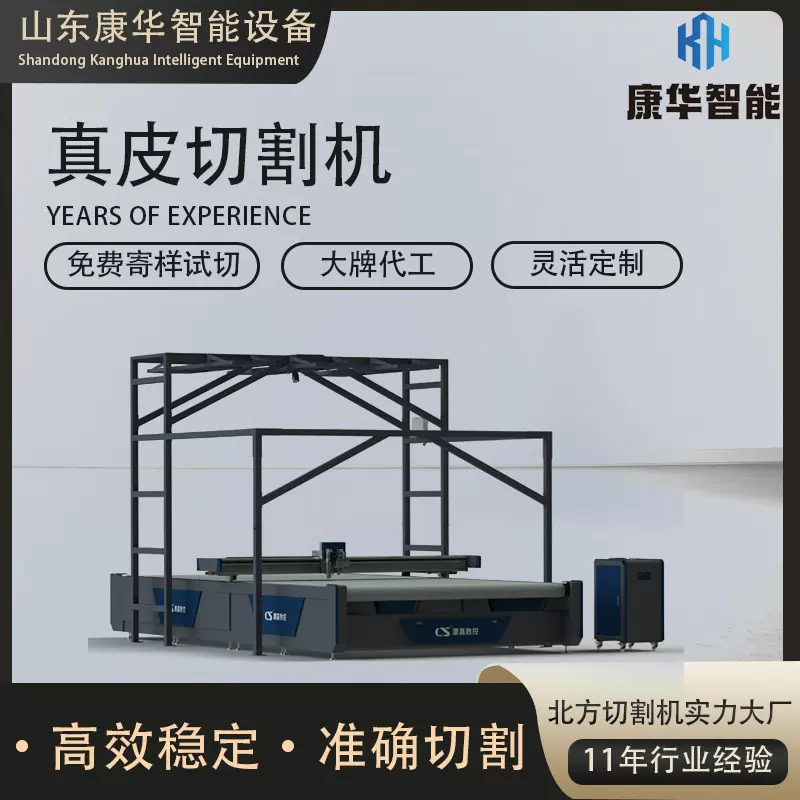 蜂窝纸板切割机大CCD牛皮真皮切割机保温棉精准切割碳毯切割机