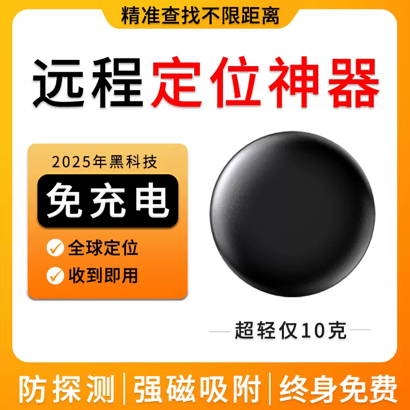 安卓ios通用Android全球定位器airtag防丢器gps定位轨迹多人查看