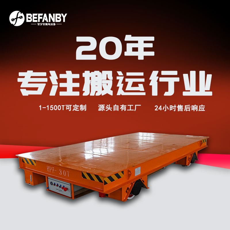 工业车间负载搬运蓄电瓶轨道车遥控轨道移动小车双轨道电动平板车