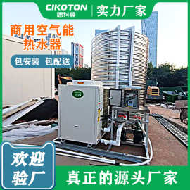 空气能热水器一体机大容量商用酒店工地学校热水工程空气能热泵机