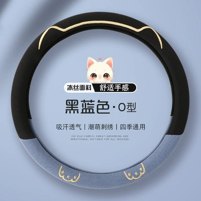 Cat Claw Car Steering Wheel Steering wheel cover - black-blue-o-shape-38cm