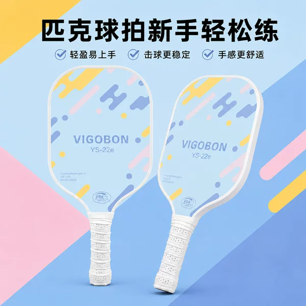 Adult fiberglass pickleball paddle set, complete set of professional-grade competition-grade pickleball paddles