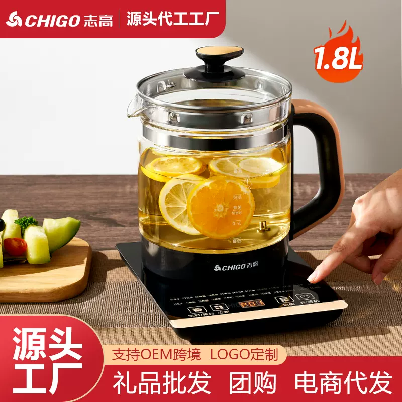 志高恒温养生壶多功能煮茶一体温奶器家用保温一体恒温水壶烧水壶