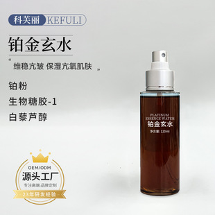 抗氧化男士爽肤水_1688采购指南