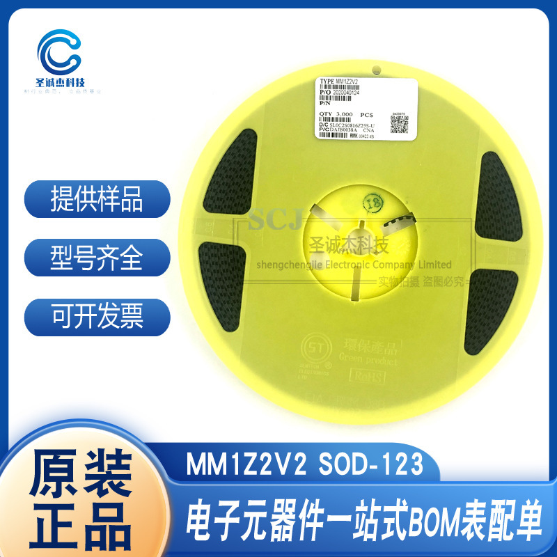 MM1Z2V2 SOD-123 丝印：4B 2.2V~10V 稳压二极管型号齐全