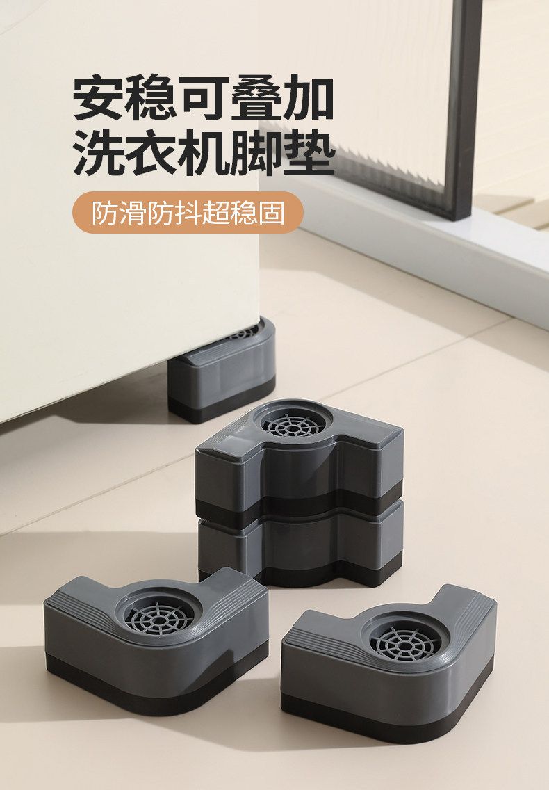 通用洗衣机底座脚垫减震垫防滑垫子垫高增高固定脚垫支撑架子
