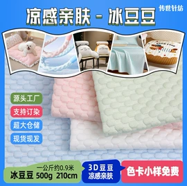 其他针织面料;绒布;网眼布