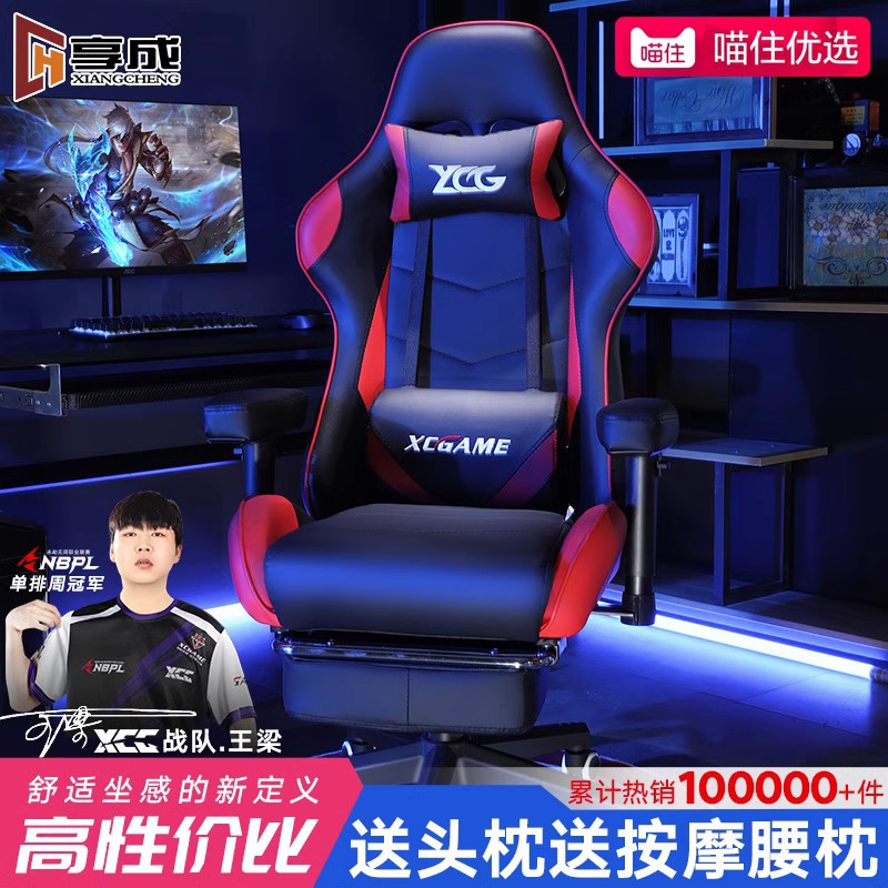 E-Sports Chair Computer Chair Home Office Seat Student Dormitory Game Chair Backrest Comfortable Sedentary Ergonomic