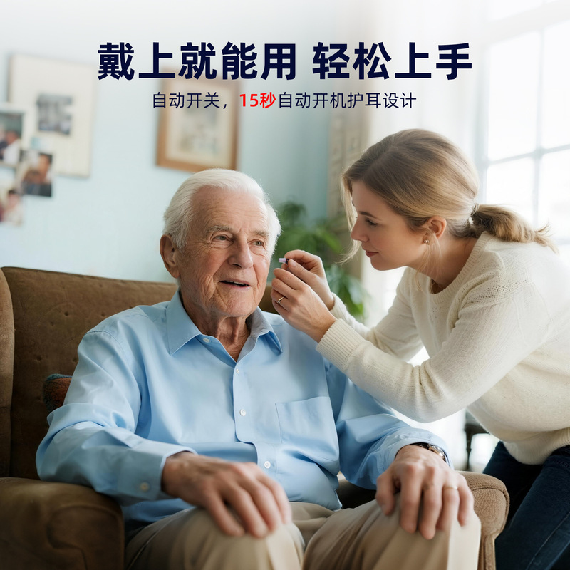 跨境老人专用助听器 小型充电款16通道智能降噪 大功率声音放大器|undefined
