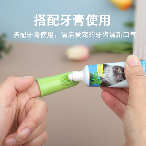 Pet toothbrush, dog and cat brushing teeth cleaning finger set toothbrush, dog and cat pet supplies, toothbrush manufacturer wholesale direct sales