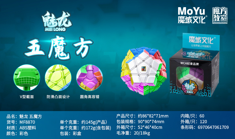 Charming dragon five rubik's cube