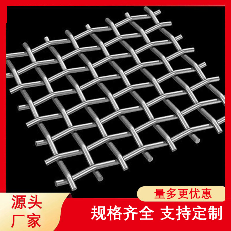 轧花网,不锈钢筛网,热镀锌筛网,锰钢筛网,锰钢轧花网钢筋滤网