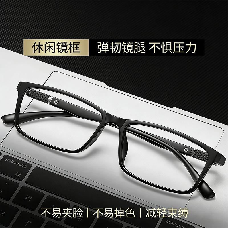 Classic Square Frame Tr90 Anti-Blue Light Glasses for Men, Business Frame, Black Frame 114, Ultra-Light Frame, Suitable for Prescription Lenses
