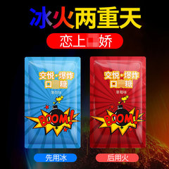 交悅口嬌糖情趣SPA跳跳糖桑拿足浴會所技師成人酒店用品批發代發