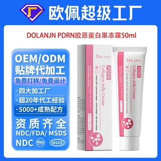 贴牌定制外贸跨境PDRN肽钠胶原蛋白果冻霜面霜身体霜oem工厂加工