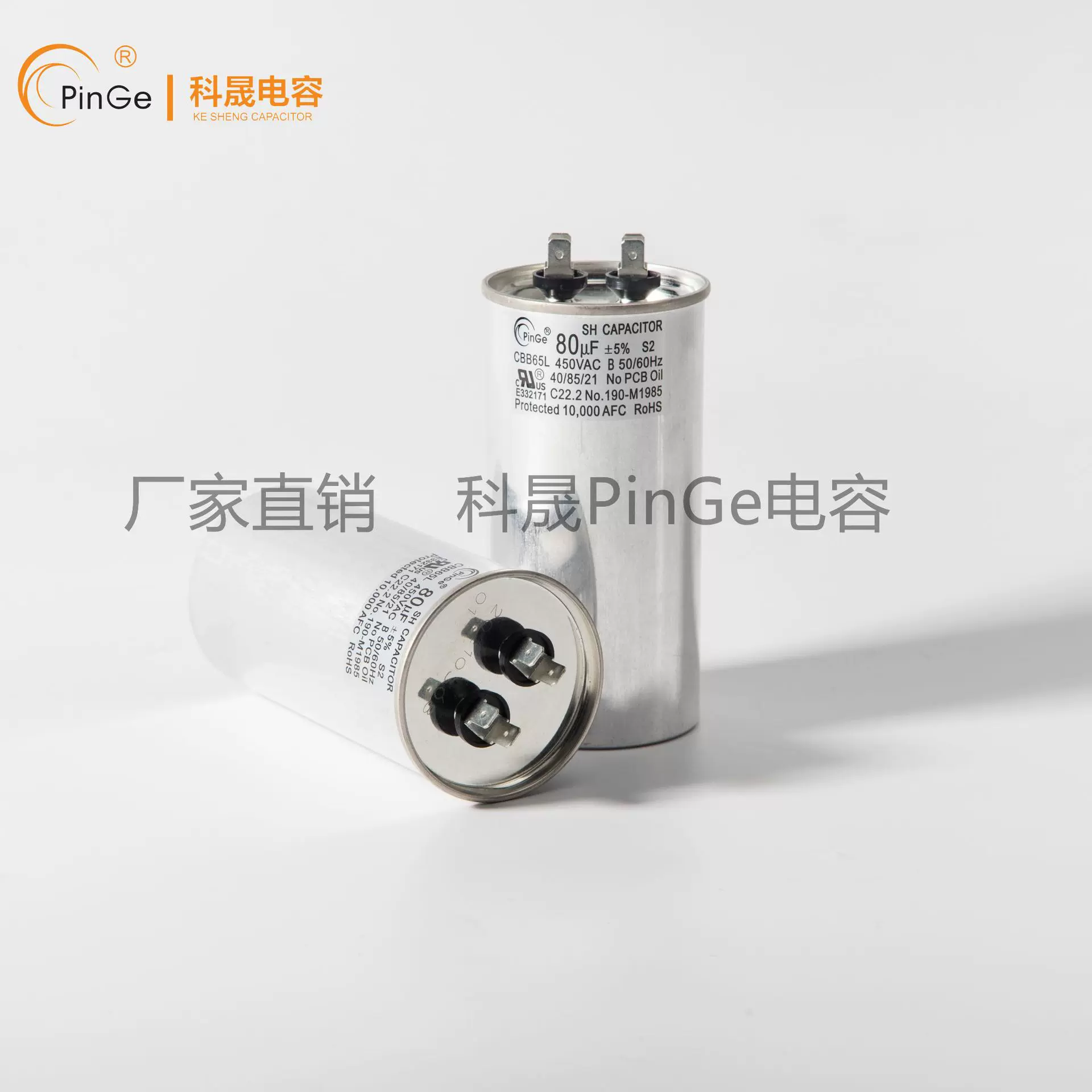 【厂家直销】370V/450V压缩机启动运行电容