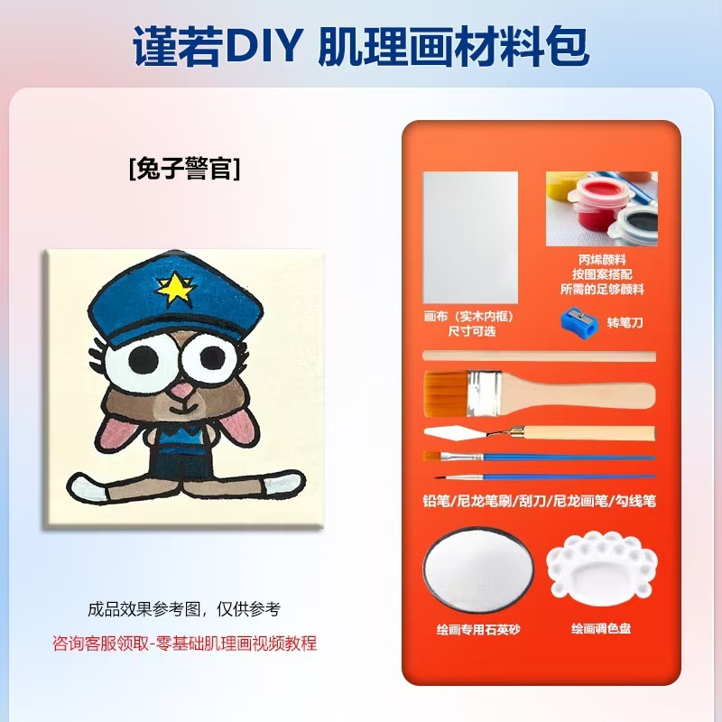 手工石英砂肌理画diy材料包立体浮雕画儿童创意美术沙画丙烯团建|undefined