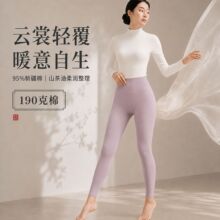 【10A抗菌】纯棉秋裤女山茶油秋冬高腰弹力修身保暖裤2026新款批